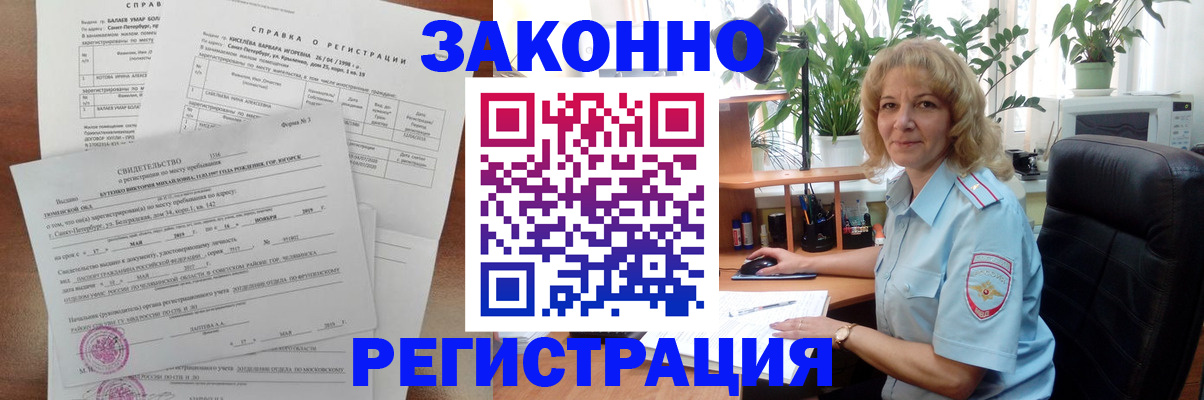 регистрация для школы в Фурманове